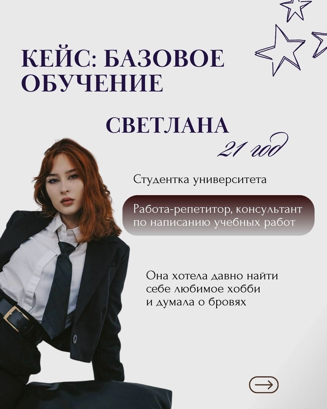Кейс 1 — слайд 1
