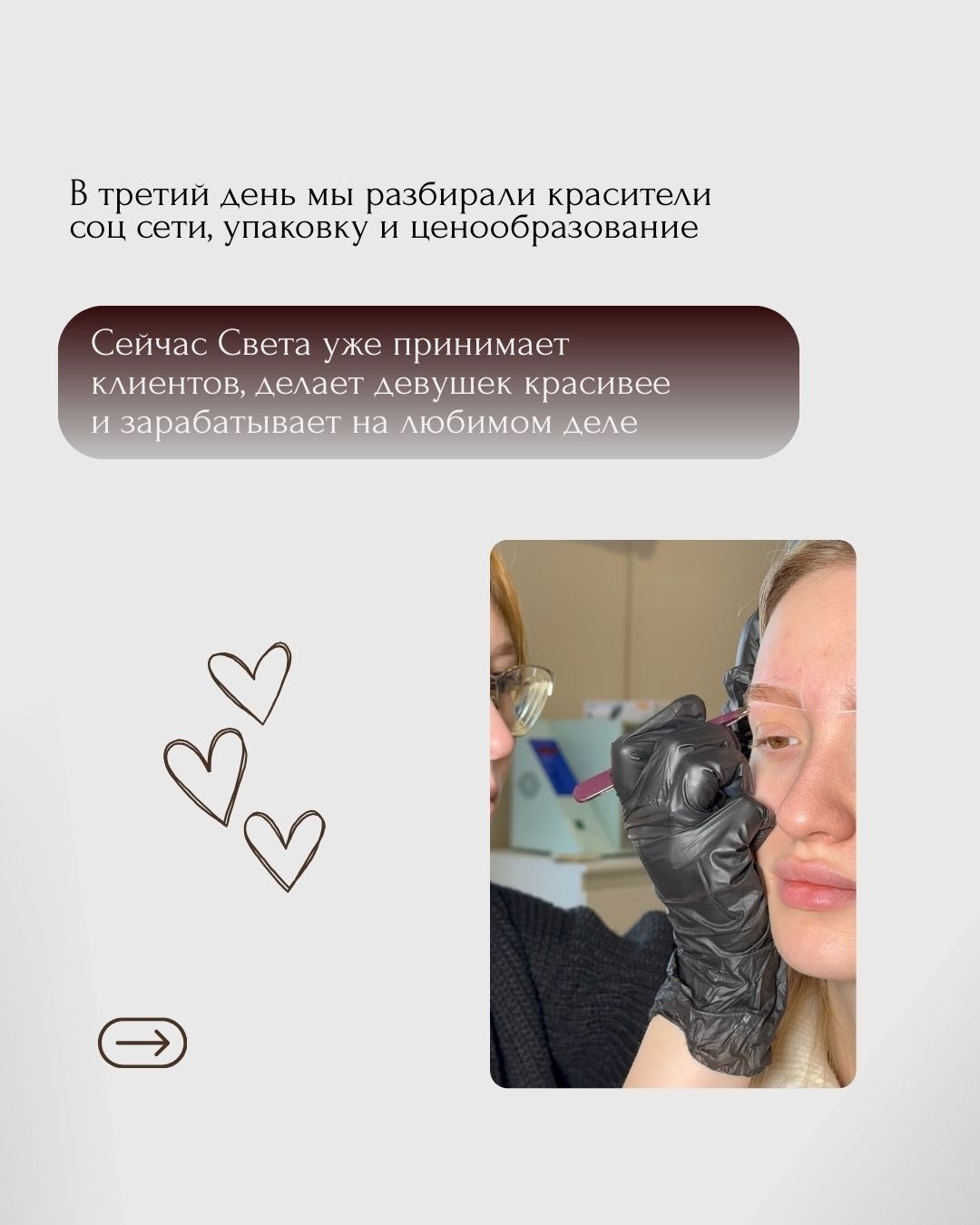 Кейс 1 — слайд 4