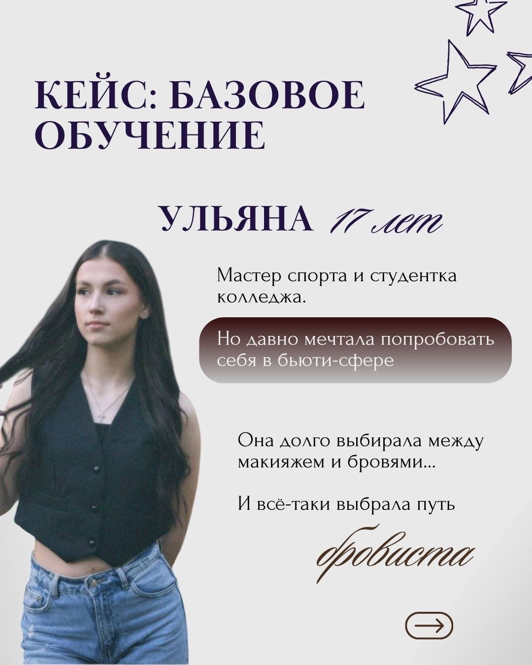 Кейс 2 — слайд 1